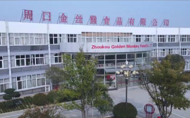 让世界共享甜美&mdash;&mdash;金丝猴食品有限公司