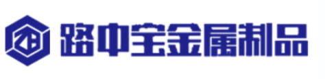 湖北路中宝金属制品有限公司